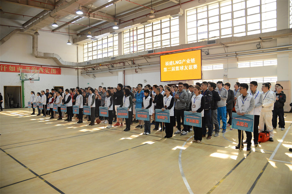 2018年3月21日動感籃球  精彩出秀 福建LNG產業(yè)鏈第二屆籃球友誼賽圓滿成功